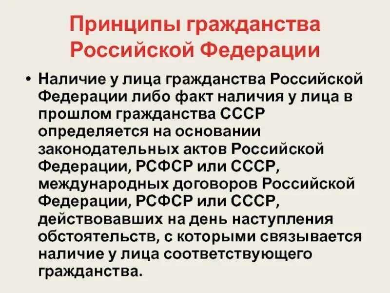 Родившиеся в россии получают гражданство