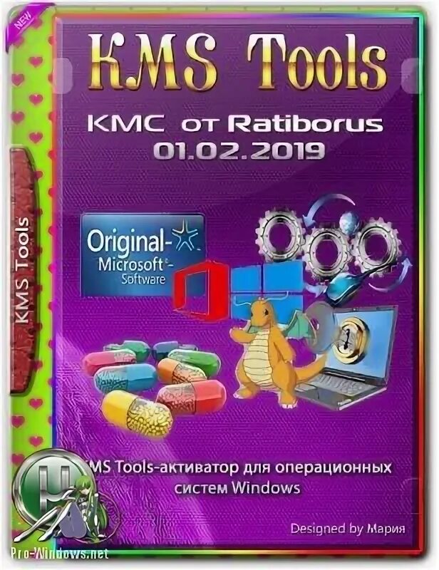 Виндовс таблетки. Kms Tools Portable. Ratiborus kms Tools. Tool сборник.