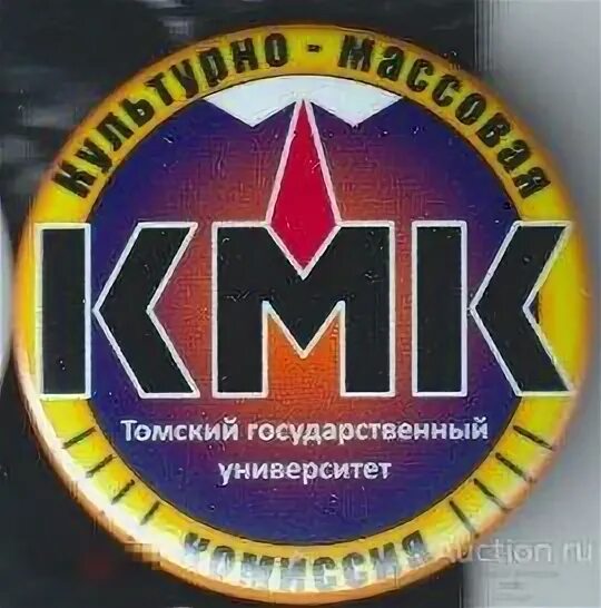 План работы культурно массовой комиссии профсоюзного комитета. Культурно массовая комиссия. Кмк культурно массовый комитет. Комиссии профкома. Комиссии профкома.