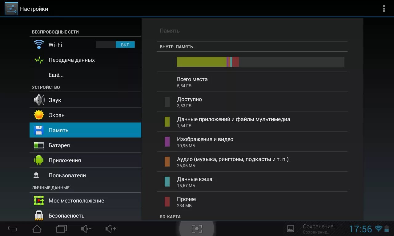 Встроенная память андроида. Как настроить флешку на планшете. Андроид установил SD карты. Как установить память на планшете. Андроид память устройства.