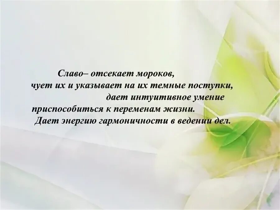 Старославянские агмы. Агмы словами славянские. Слова агмы. Славянские мантры агмы. Агмы славянские слова силы.