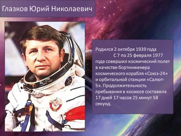 Гагаринский урок- дидактические материалы