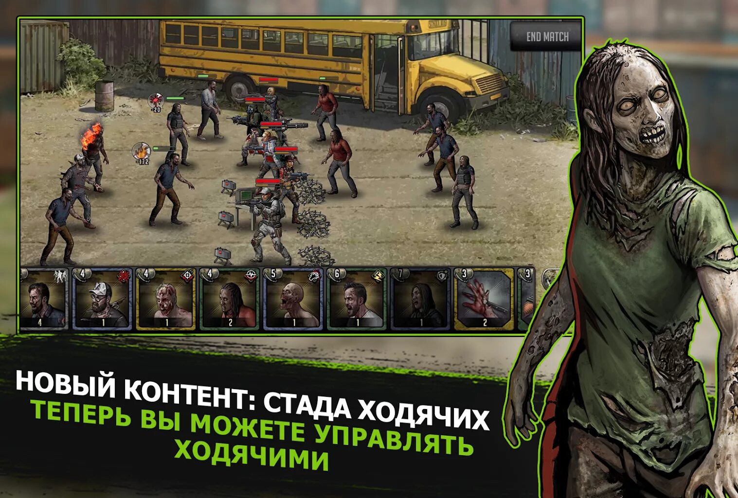 The walking dead игра на андроид. Игра ходячие мертвецы дорога к выживанию. ходячие мертвецы дорога жизни. ходячие мертвецы дорога к выживанию персонажи. ходячие мертвецы дорога к выживанию миссии мусорщика.