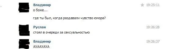 Пока бог раздавал мозги я стояла. Когда бог раздавал. смешные диалоги. когда бог раздавал мозги. когда раздавали мозги я стояла в очереди.
