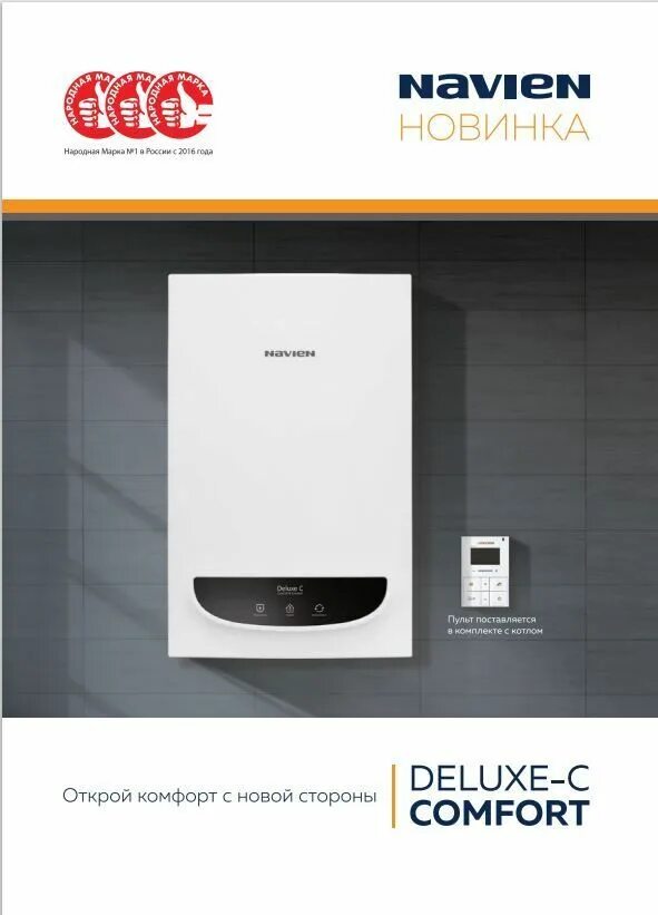 Navien deluxe one-24k. Комфорт делюкс. Navien котел deluxe c comfort - 24k coaxial. Комфорт делюкс. Navien котел deluxe c comfort - 24k coaxial.