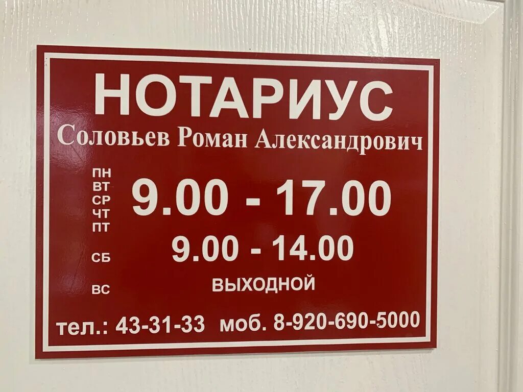 Сколько берут нотариусы. Тверь улица Орджоникидзе 45 нотариус Соловьев р а. Нотариус.