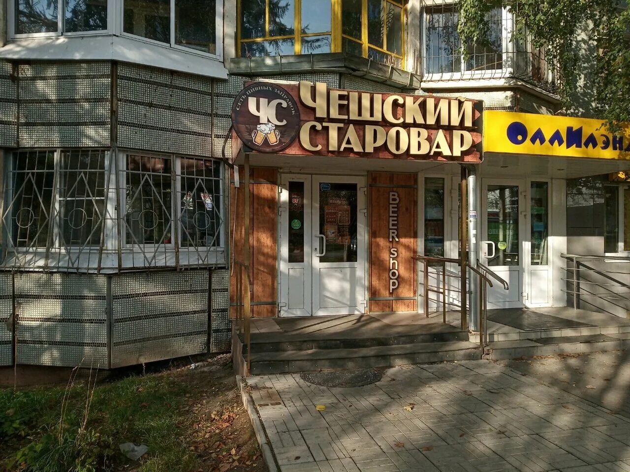 тула чешский старовар сурикова. пузакова 19 тула чешский старовар. чешский старовар тула. чешский старовар на калинина тула. чешский старовар тула.