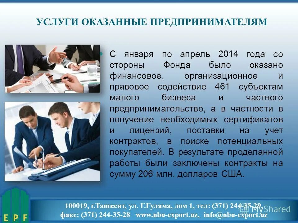 Предприниматель оказывает финансовую помощь дому. Поддержка малого бизнеса экспорт. Гарантийный фонд поддержки малого и среднего бизнеса. Гарантийный фонд поддержки малого и среднего бизнеса. Предприниматель оказывает финансовую помощь дому.