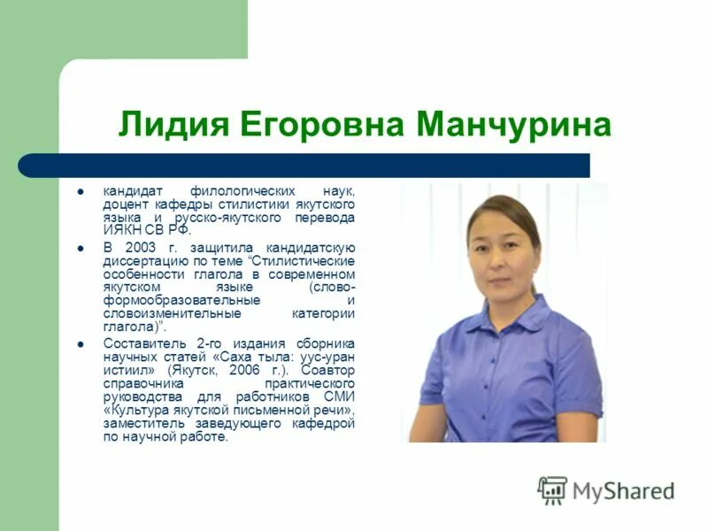 перевод с якутского на русский язык