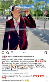 Даже записала