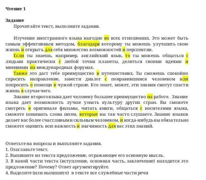Выпишите строки из текста подтверждающие ваши мысли