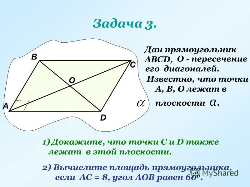 Прямая сх проходит через вершину