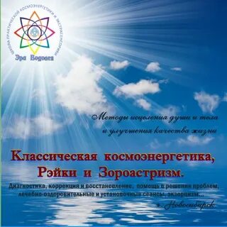 Луч солнца голубого