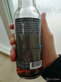 Байкал черноголовка состав