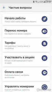 Как проверить баланс тинькофф мобайл через телефон