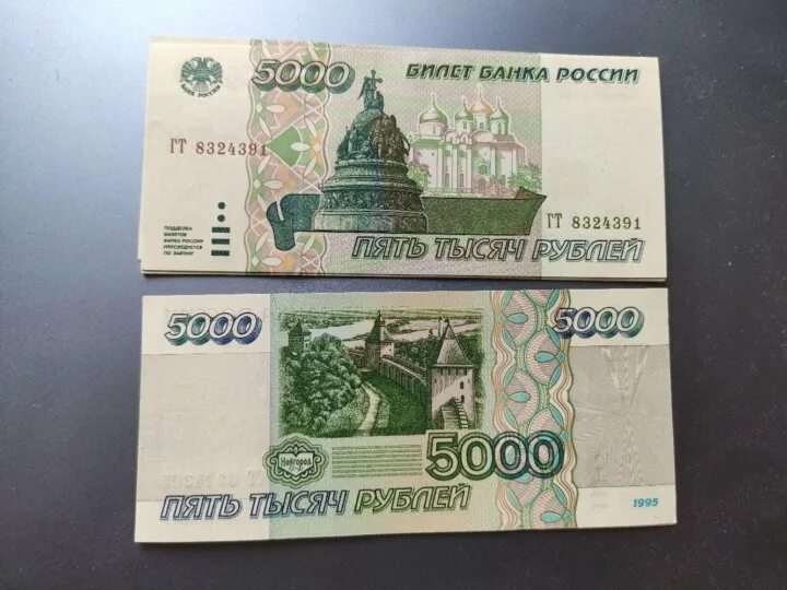 Рубли 1995 купить
