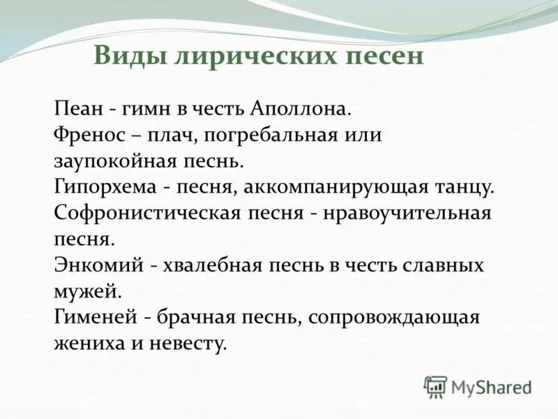 гимн в честь аполлона 4. музы древней греции полигимния. 9 муз аполлона. святилище афины. пифийские игры в древней греции.