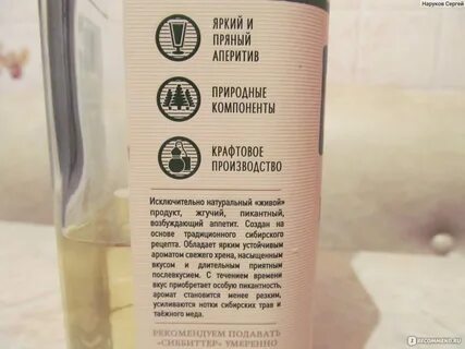 Крафтовые настойки