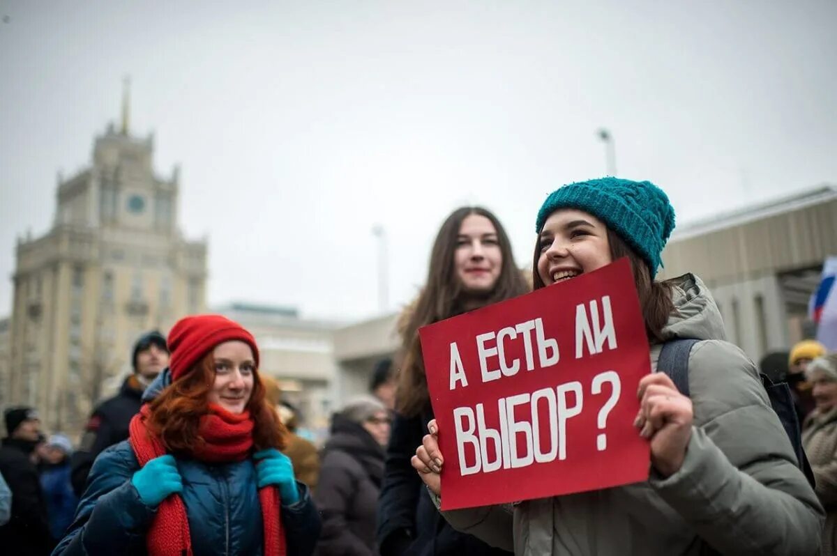 Рф против выборов. Забастовка. Протесты молодежи. Протест подростка. Молодежь протестует.