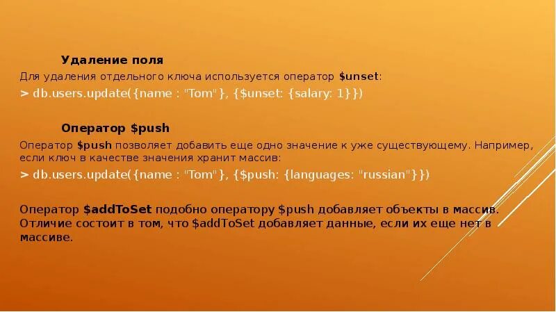 Как сделать поля на маке. Построения запроса на удаление. Как удалить поле. Как в ворде убрать комментарии сбоку. Как добавить поле в таблицу.