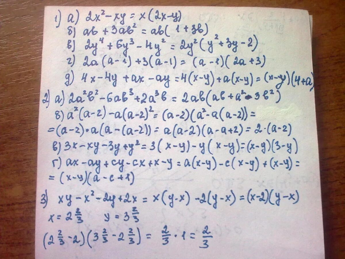 5 x 3 ax 1. Разложить на множители. Разложите на множители AX-ay+5x-5y. 2. Разложите на множители. X 2 4x 4 разложить на множители.