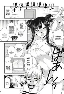 Манга - Близнецы Футаба - Читать 26 главу * MangaLIB 