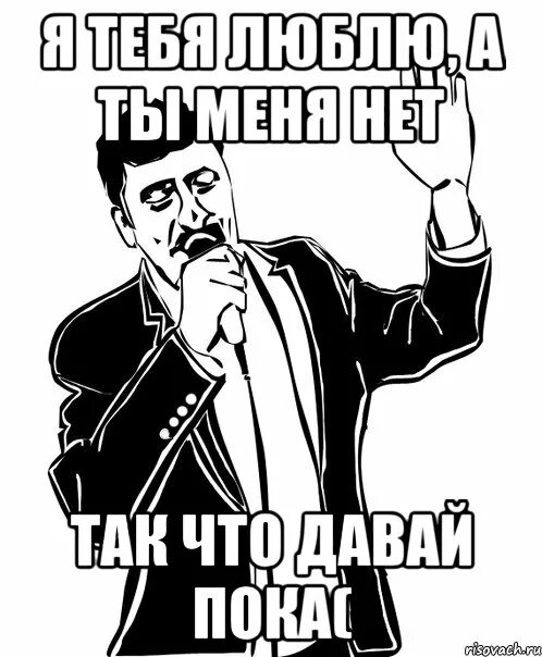 Ну не так нет. Давай пока Мем. Ну нет так нет картинки. Давай до свидания Мем.