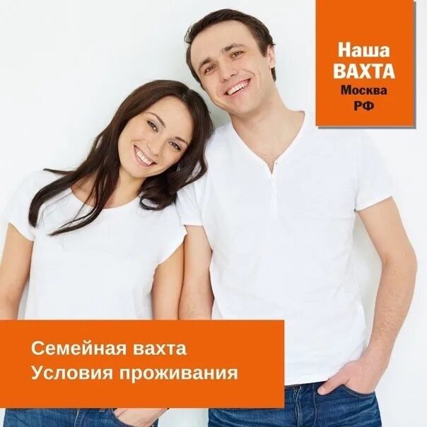 Работа вакансия семейной пары. Работа вакансия семейной пары