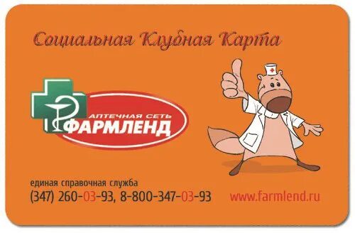 аптека 2 режим работы. ваша аптека. аптека вывеска. аптека 2 режим работы. аптека 2 режим работы.