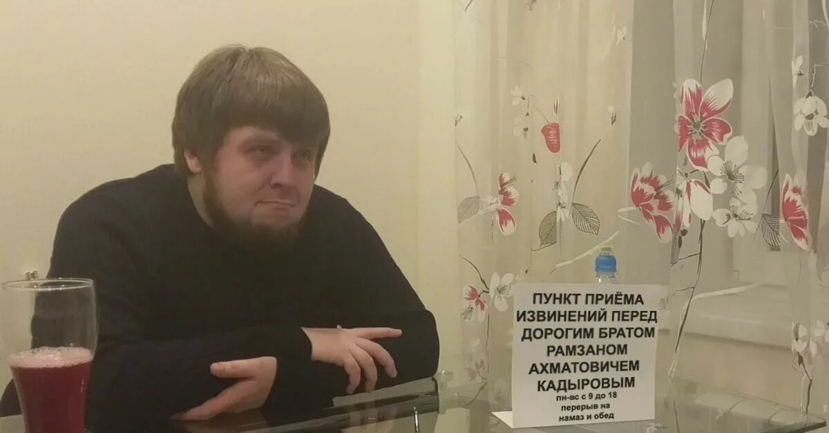 Извинения перед кадыровым. Кадыров госуслуги. Форма извинения. Извинения перед кадыровым. Извинения перед кадыровым.