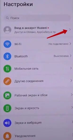 Аккаунт телефона хуавей. Хуавей учетная запись. Аккаунт телефона хуавей. Аккаунт huawei. Аккаунт телефона хуавей.