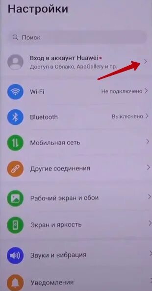 Аккаунт хуавей на андроид. Аккаунт Хуавей. Учётная запись на Хуавей. Как создать аккаунт на телефоне Huawei. Huawei войти в аккаунт.