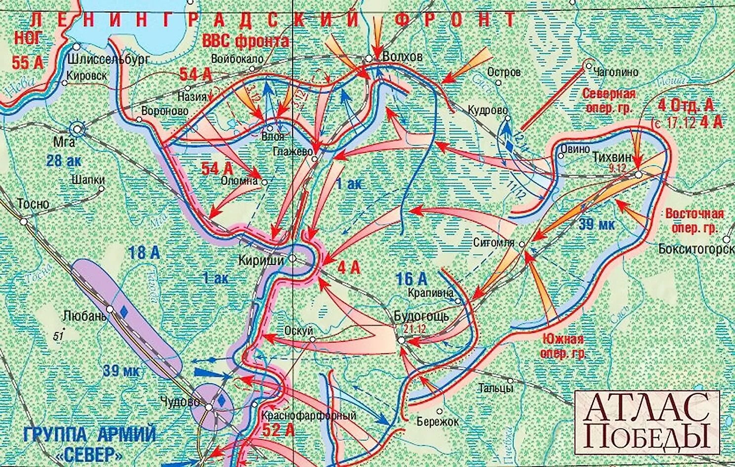 Тихвинская наступательная операция 1941 года карта. Тихвинская операция 1941 карты. Тихвинская наступательная операция 1941 года карта боевых действий. Тихвинская наступательная операция карта боевых действий. Операции ленинградской битвы