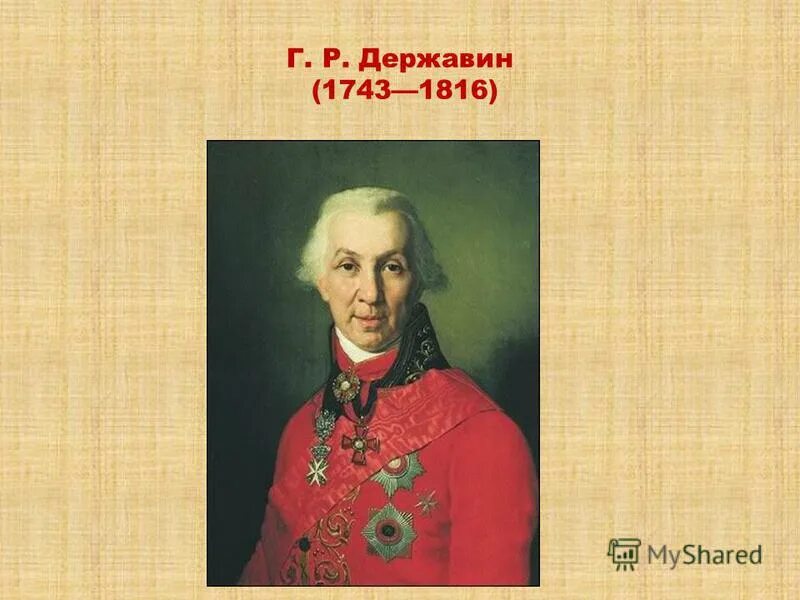 Писатели 18 19. Писатели и поэты 18 века. Поэты 18 века русские. Русские Писатели 18 века. Известные Писатели 18 века.