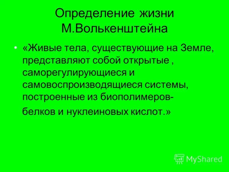 Повседневная жизнь определения