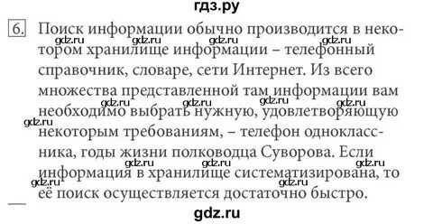 Ответы по информатике 10 класс босова