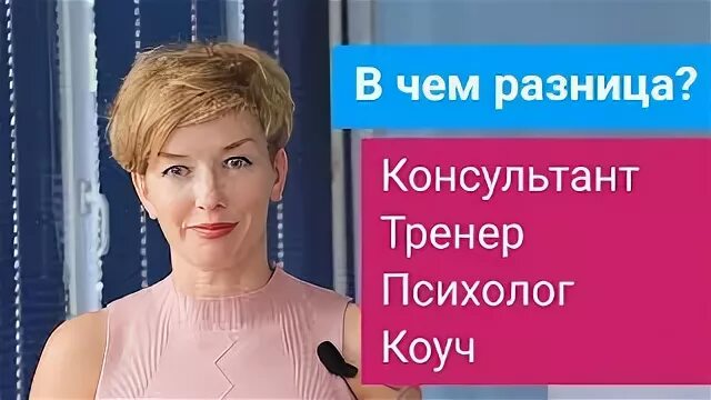 Король на час. Тренер консультант. Тренер консультант. Тренер консультант. Тренер консультант.