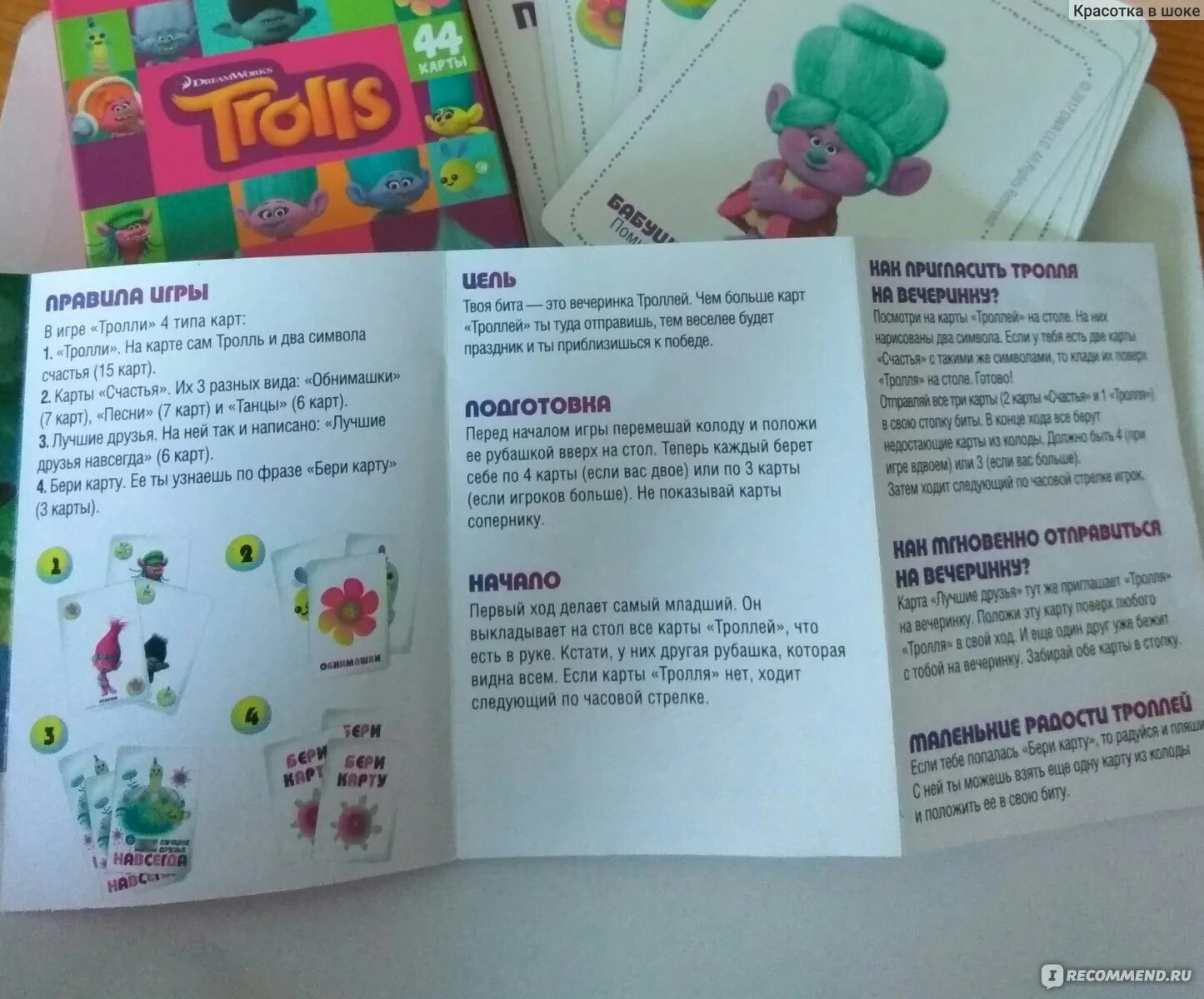 Игры из троллей. Интернет-троллинг. Тролли пятерочка вся коллекция. Игра рjлли. Порядок троллей.