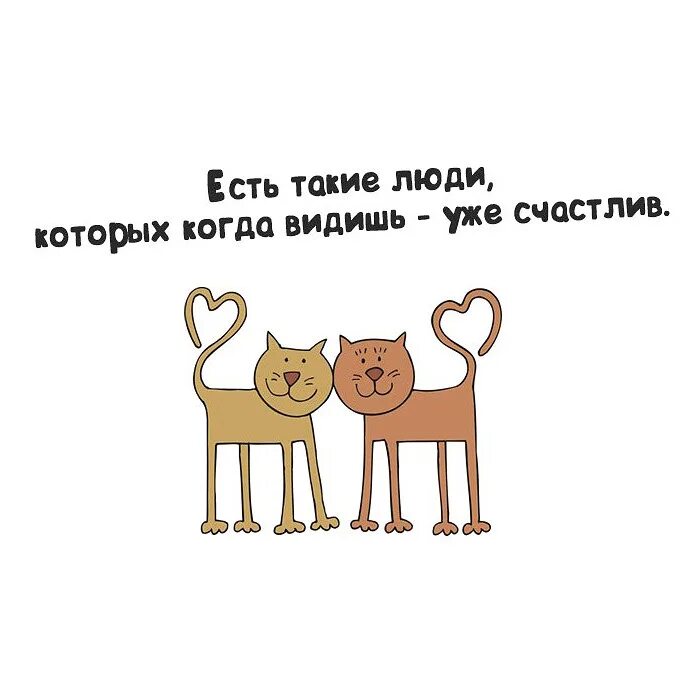 Хорошо что ты есть у меня. Как хорошо что ты есть картинки. Хорошо что ты есть у меня картинки. Хорошо что есть такие люди