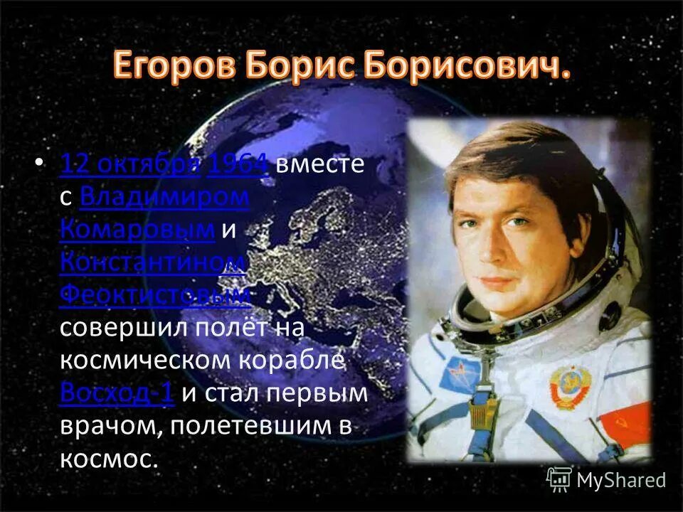 юлия пересильд в космосе на мкс. юлия пересильд полет в космос. первая съемочная группа в космосе. сергей крикалёв космонавт мир. валерий поляков космонавт фото.