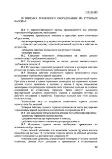 Какими тормозами должен быть оборудован подвижной состав
