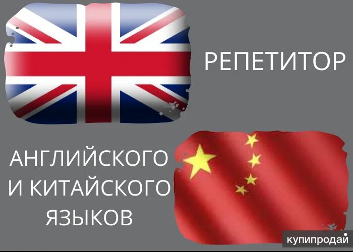 Учитель в китае. Учить китайский. Китайско английский словарь. Китайский язык заставка. Работа английский китайский язык.