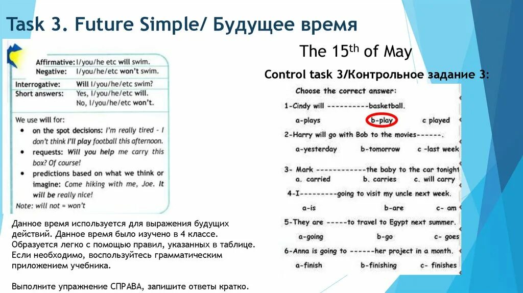 Будущее простое время упражнения. Future simple упражнения. Future simple задания. Простое будущее время задания.