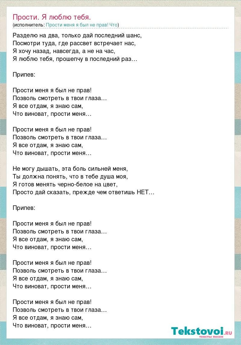 лишь до утра текст. филипп киркоров снег слова. песня скажи мне слова песни. текст песни. тексты песен.