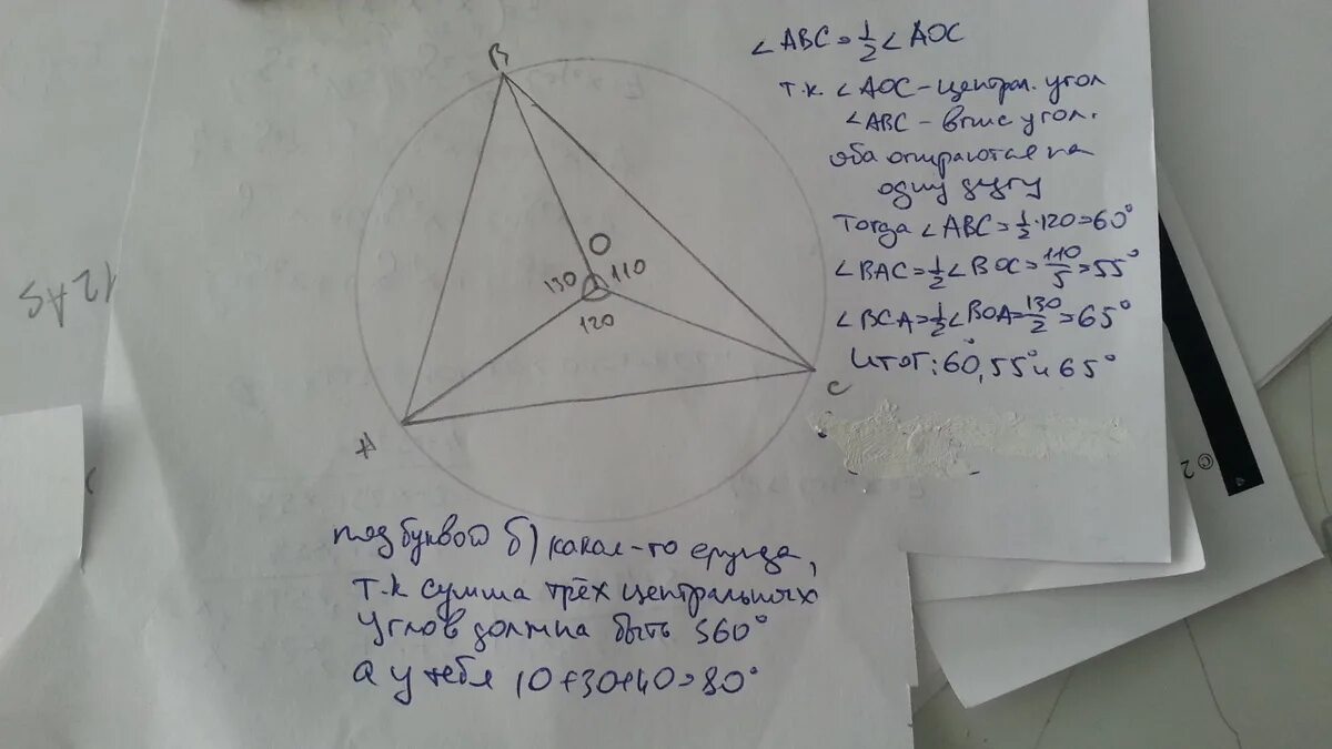 Сторона видна из центра под углом. Сторона видна под углом. найдите угол а если его стороны из точки пересечения серединных. боковая сторона видна из центра окружности под углом 120°. что значит сторона видна под углом.