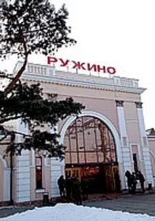 Хабаровск ружино