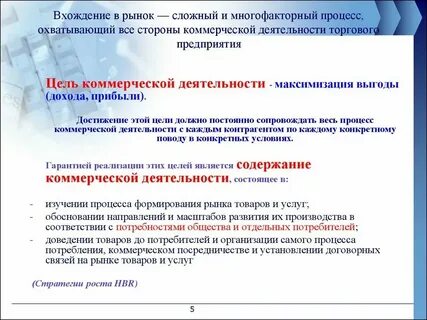 Шедеврум в коммерческих целях