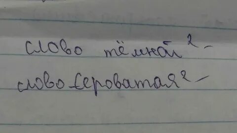 Узнано под цифрой 2