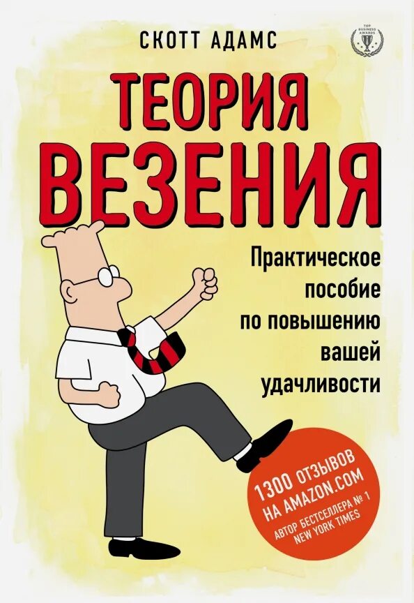 Теория колмогорова арнольда мозера. Теория скотта. Теория и практика рекламы. Теория скотта. Теория скотта.