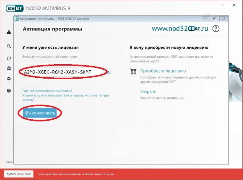 Ключ eset internet security 14. Лицензия от ESET nod32. ESET nod32 Antivirus ключи бесплатно. Интернет секьюрити НОД 32 ключи. ESET лицензионный ключ.